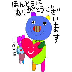 kumako to tibikumako  keigo