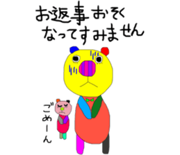 kumako to tibikumako  keigo sticker #8268540