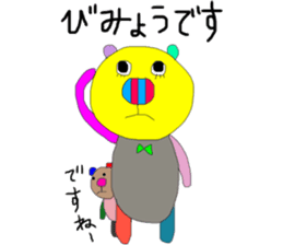 kumako to tibikumako  keigo sticker #8268548