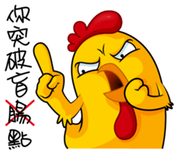 hot temper chick-2 sticker #8268818