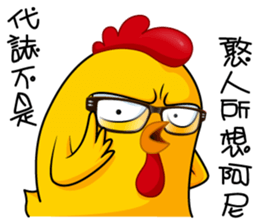 hot temper chick-2 sticker #8268835