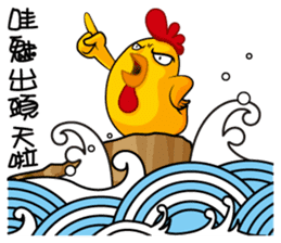 hot temper chick-2 sticker #8268842