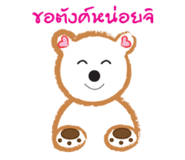 Bear or Pig sticker #8269477