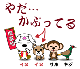 THE OLD TALE OF WANKOYANEN sticker #8269610