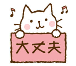 Nice and cute kitty (shironeko) sticker #8269729