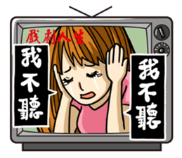 life is drama sticker #8270489