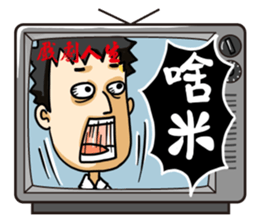 life is drama sticker #8270508