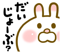 Rabbit's daily conversation sticker #8270918