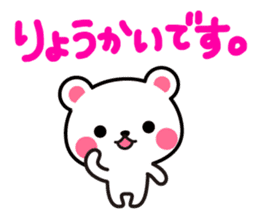 Yuki-Kuma Vol.1 by RURU sticker #8271630