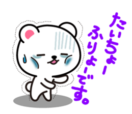 Yuki-Kuma Vol.1 by RURU sticker #8271633