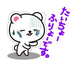 Yuki-Kuma Vol.1 by RURU sticker #8271633