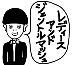 Cool Cool Boy sticker #8271644