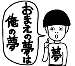 Cool Cool Boy sticker #8271645