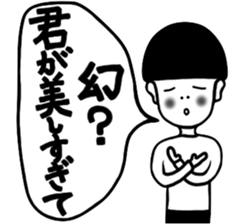 Cool Cool Boy sticker #8271647