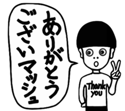 Cool Cool Boy sticker #8271653