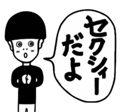 Cool Cool Boy sticker #8271654