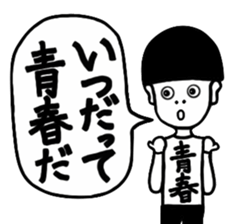 Cool Cool Boy sticker #8271656