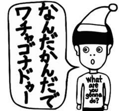 Cool Cool Boy sticker #8271658