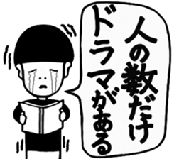 Cool Cool Boy sticker #8271659