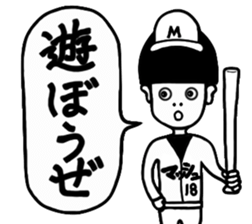 Cool Cool Boy sticker #8271664