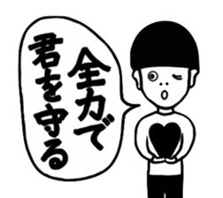 Cool Cool Boy sticker #8271672