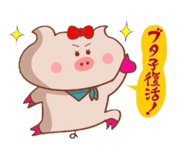 Butako no mainichi 9 sticker #8271733
