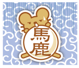 Stickers mouse sticker #8273060