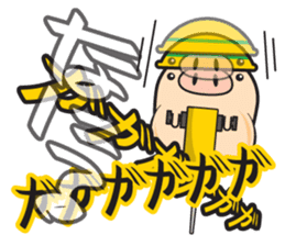 My name is Bucchan! Vol.3 sticker #8273794