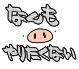 My name is Bucchan! Vol.3 sticker #8273815