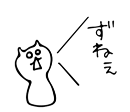 Dialect in Aizu.Part2 sticker #8274501