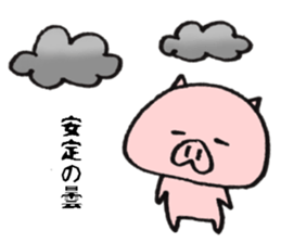 Dialect of a pig and Ishikawa-ken sticker #8274745