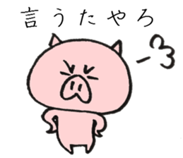 Dialect of a pig and Ishikawa-ken sticker #8274772