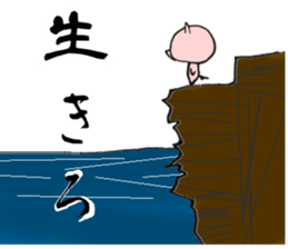 Dialect of a pig and Ishikawa-ken sticker #8274779