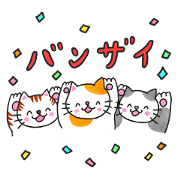 สติ๊กเกอร์ไลน์ Happy cat Sachineko 2