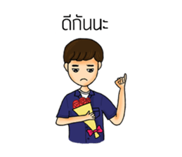 Oam-Piang sticker #8275586