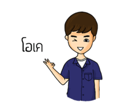 Oam-Piang sticker #8275599