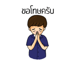 Oam-Piang sticker #8275608