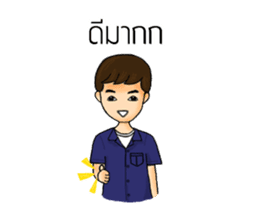 Oam-Piang sticker #8275613