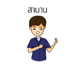 Oam-Piang sticker #8275619