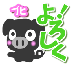 Black pig Sticker sticker #8276021