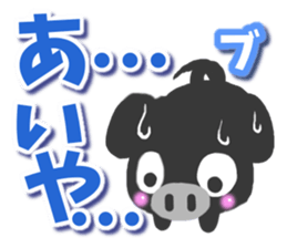 Black pig Sticker sticker #8276026