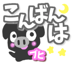 Black pig Sticker sticker #8276034