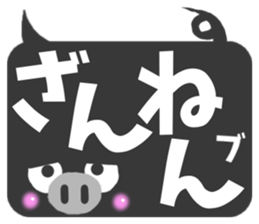 Black pig Sticker sticker #8276058