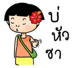 northeast girl sticker #8276061