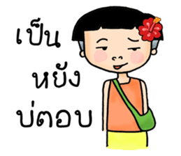 northeast girl sticker #8276088