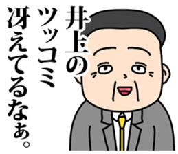 Inoue sticker #8276303