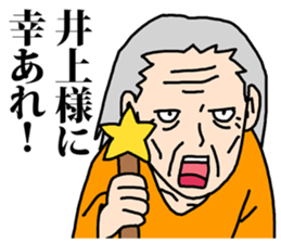 Inoue sticker #8276305