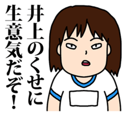 Inoue sticker #8276317