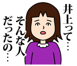 Inoue sticker #8276319