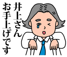 Inoue sticker #8276322